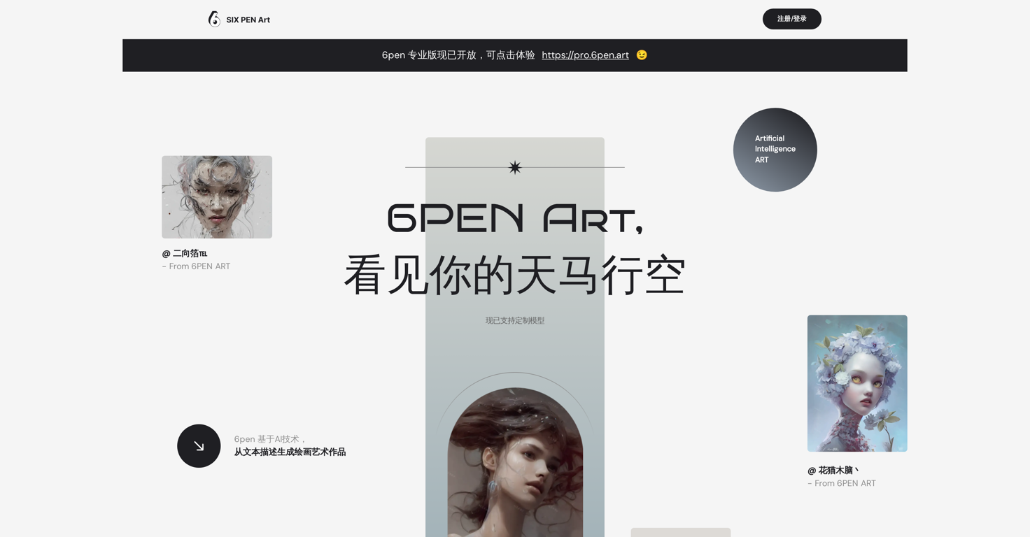 6pen Art website