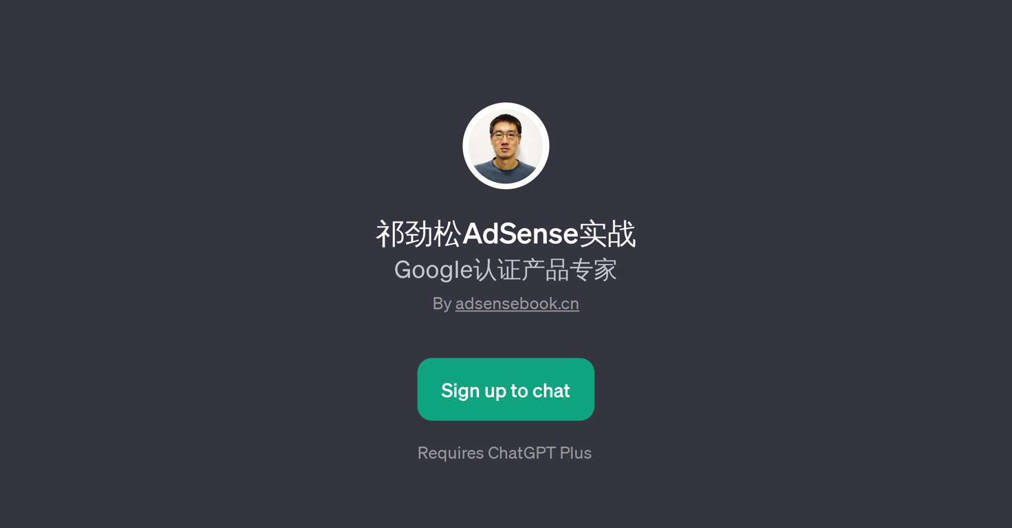 AdSense website