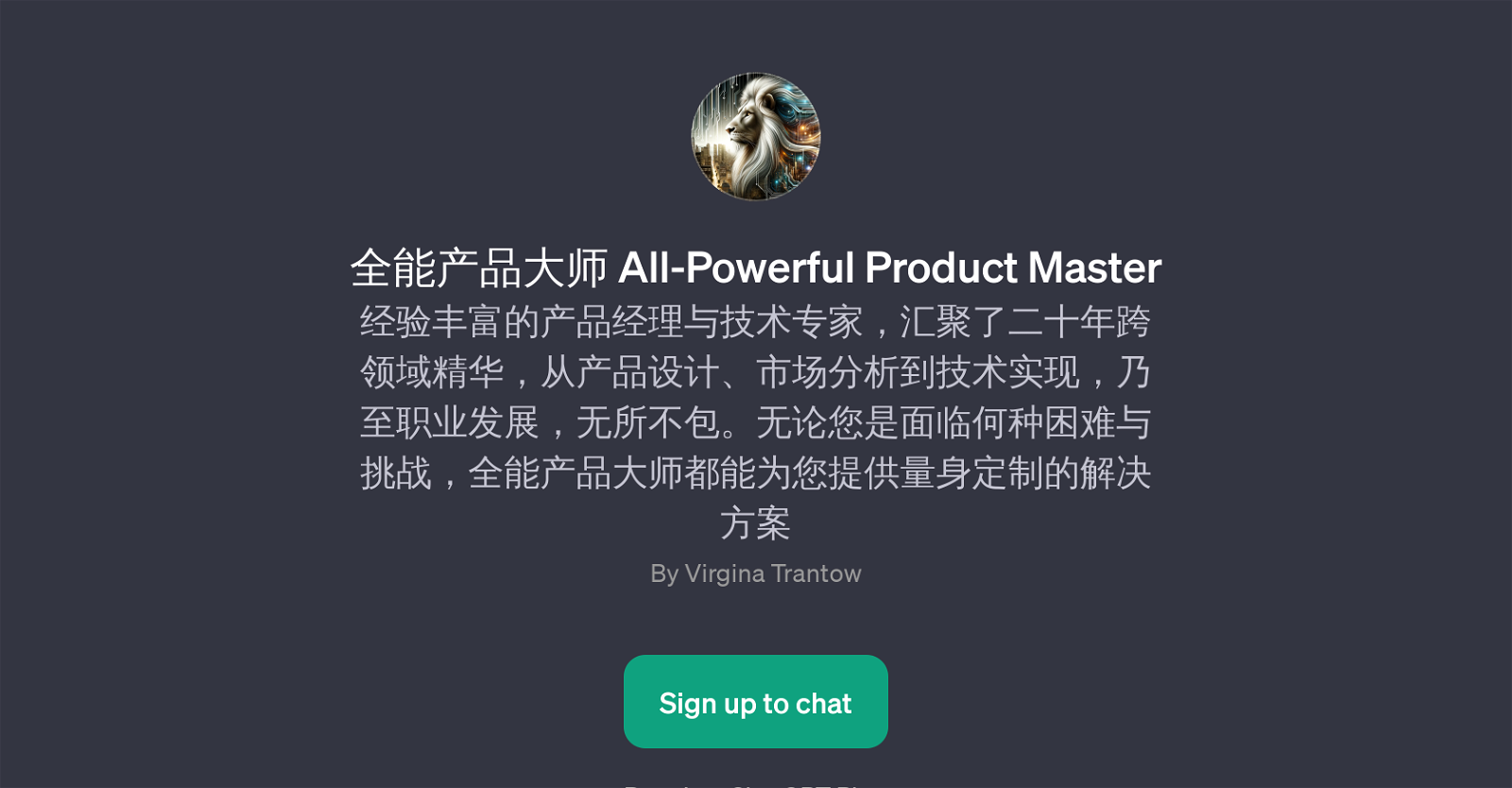 All-Powerful Product Master () website