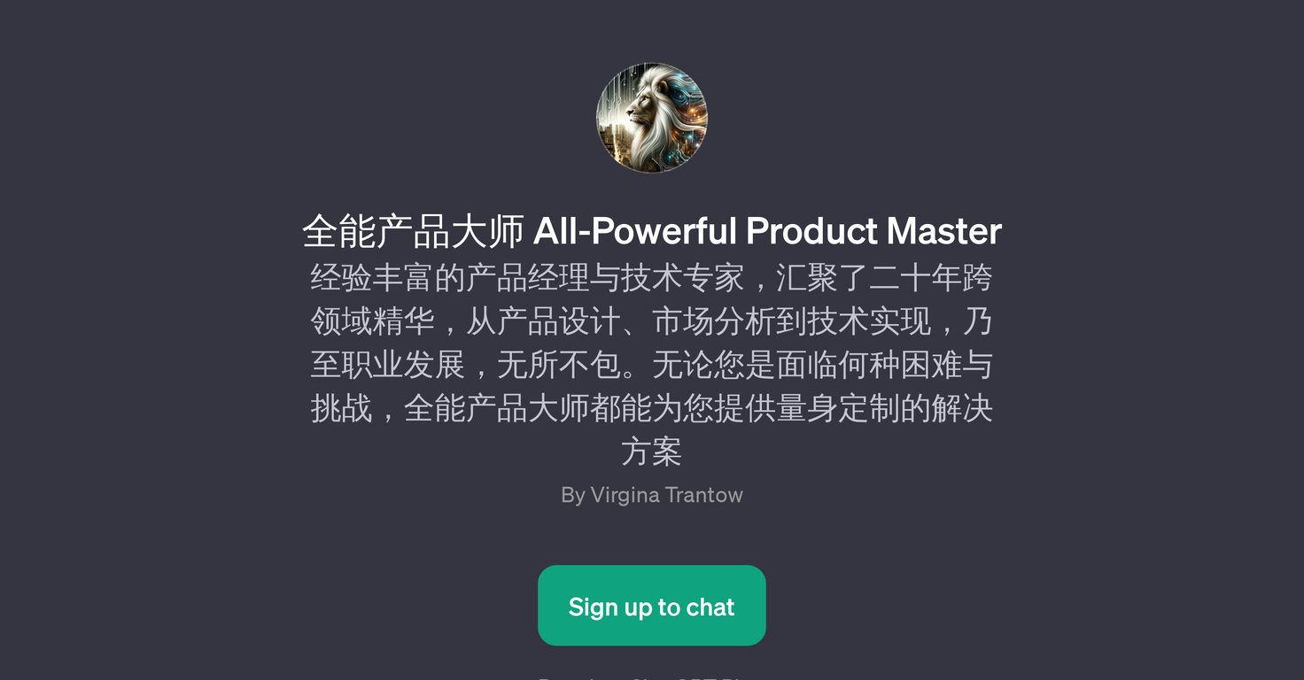 All-Powerful Product Master () website