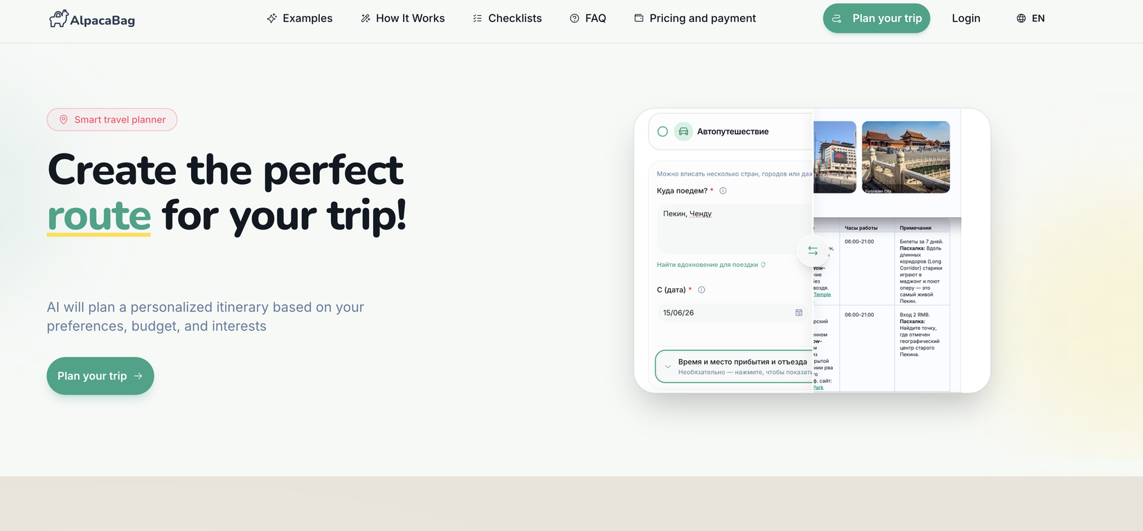 AlpacaBag website