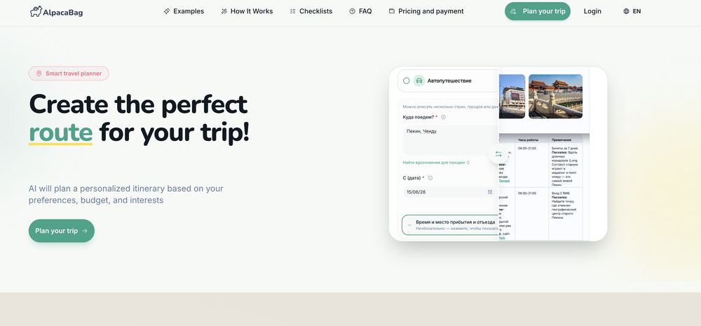 AlpacaBag website