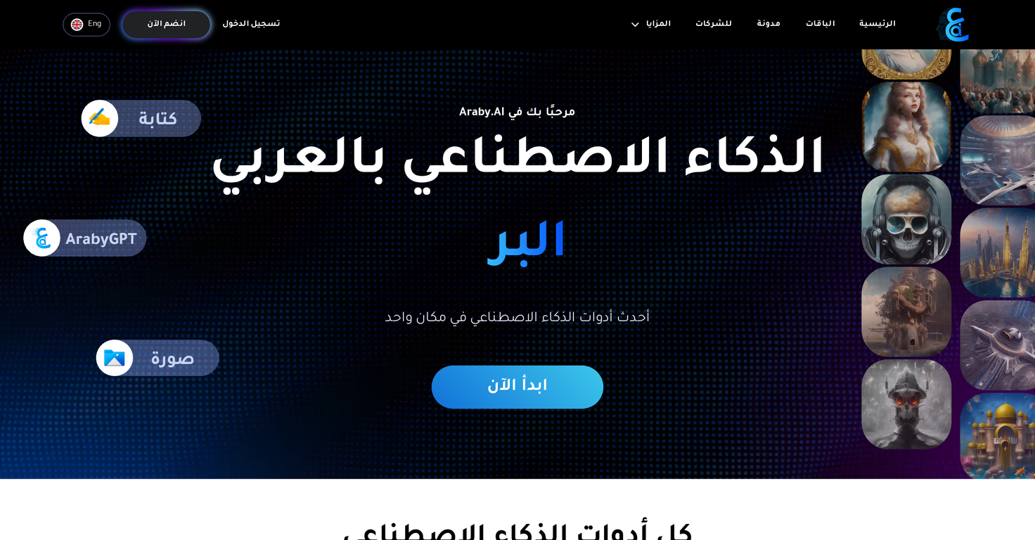 Araby website