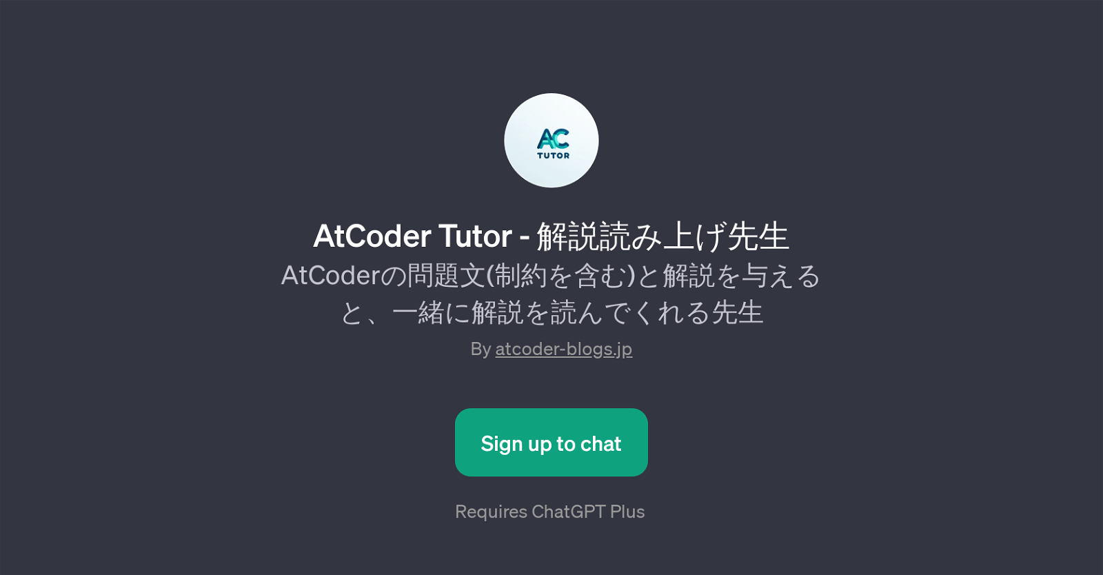 AtCoder Tutor website