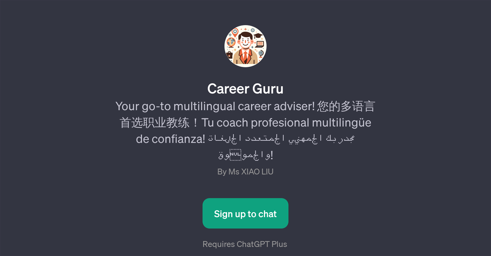 Career Guru website