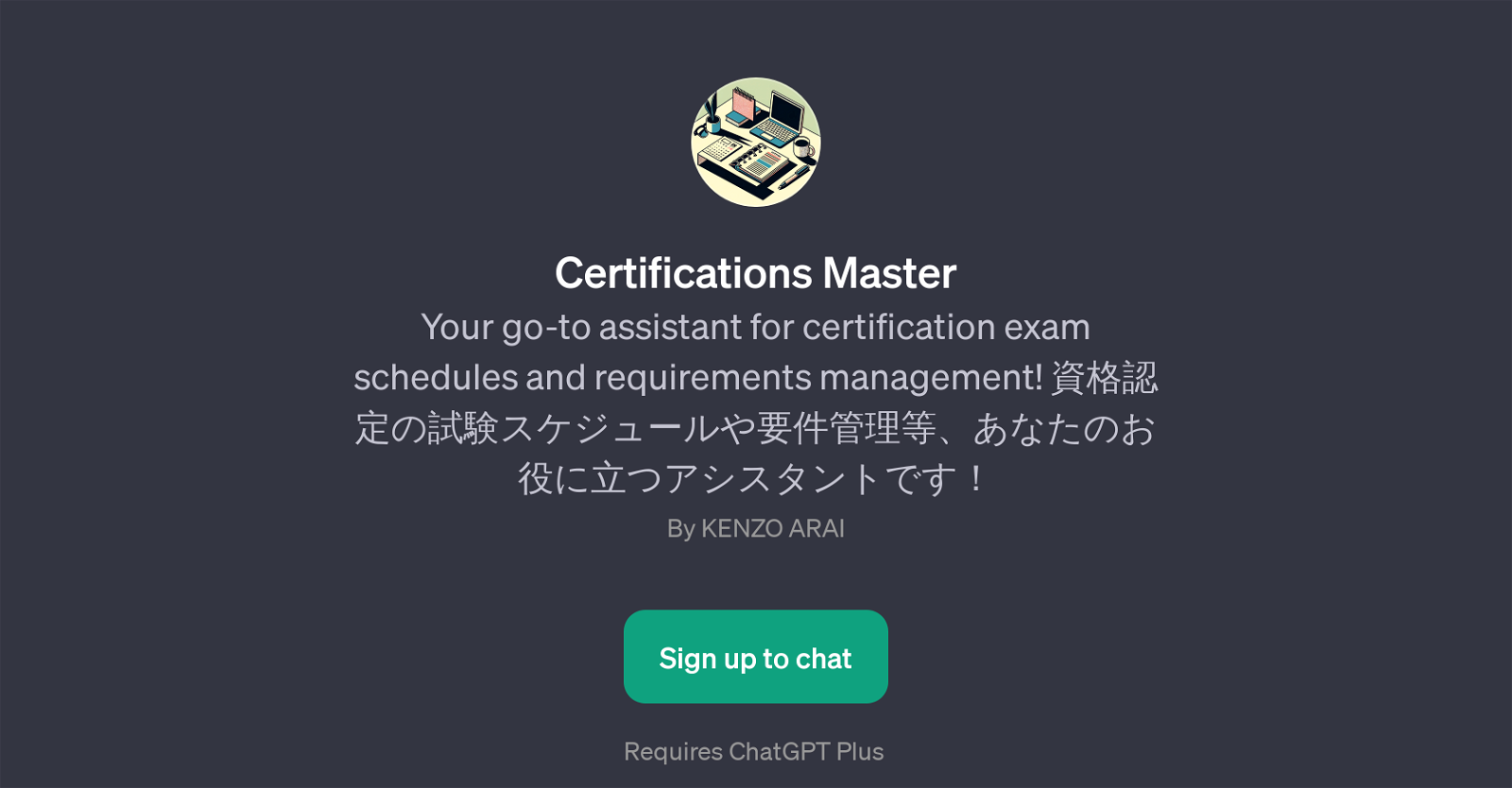 Certifications Master website