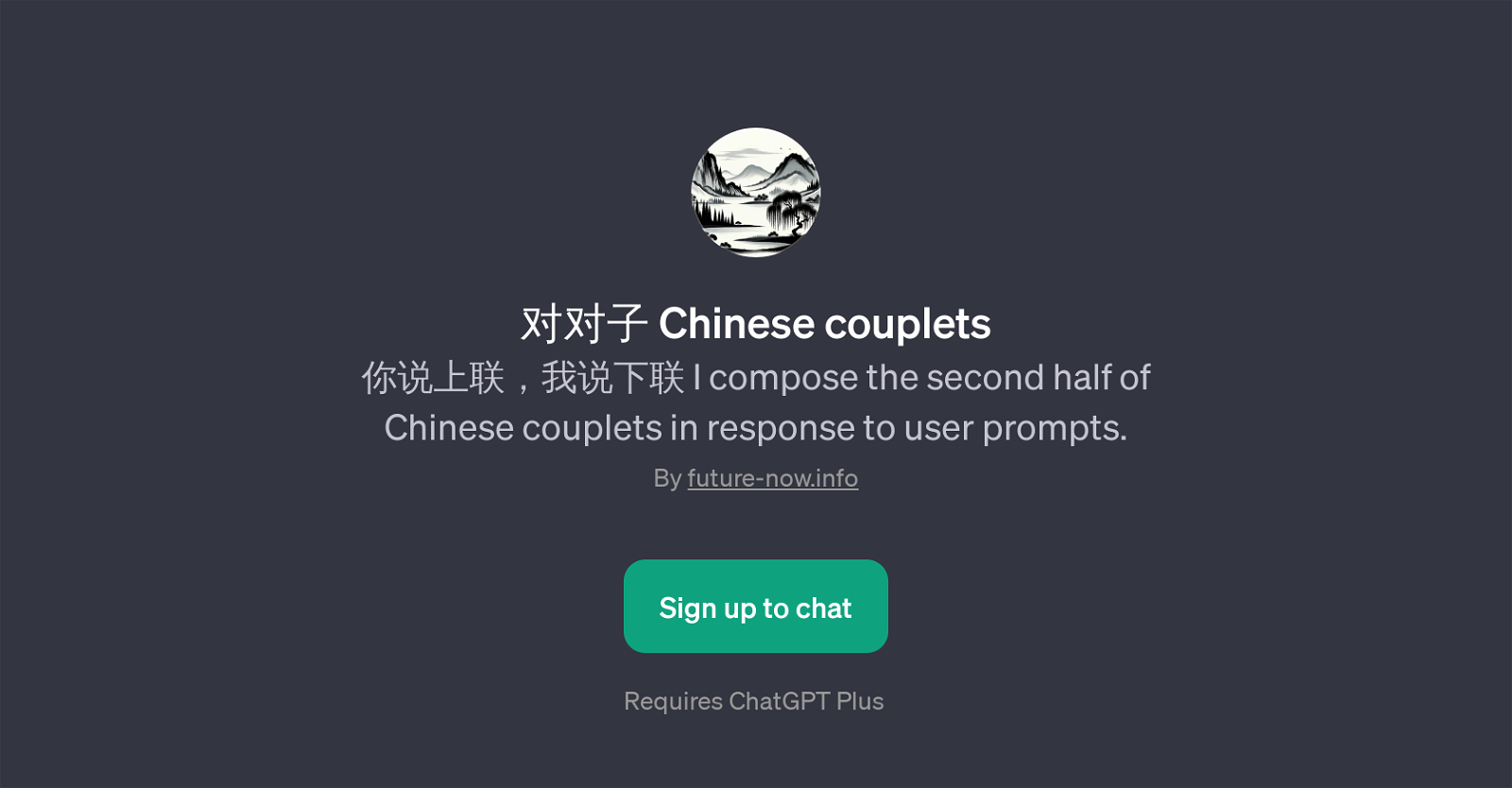 Chinese Couplets GPT website
