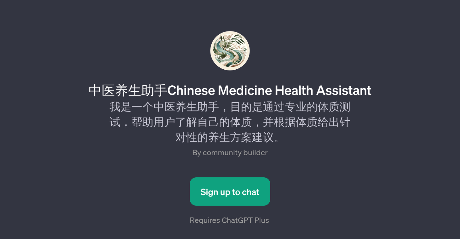 Chinese Medicine Health Assistant website