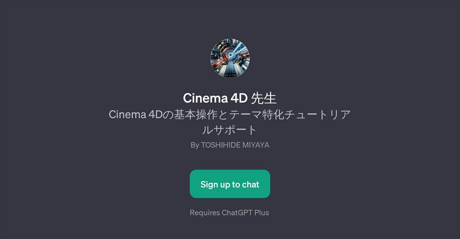 Cinema 4D website