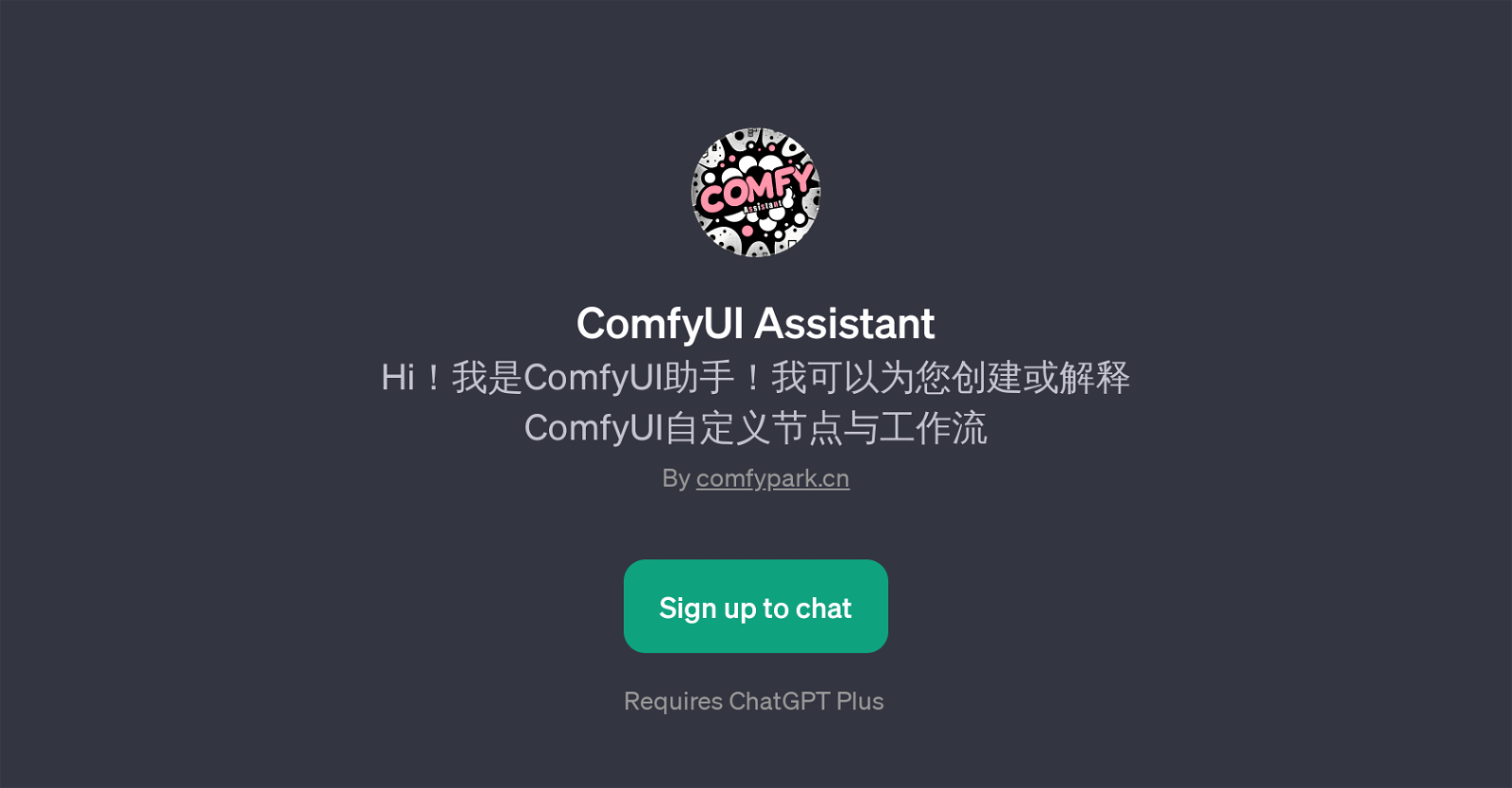 ComfyUI Assistant website