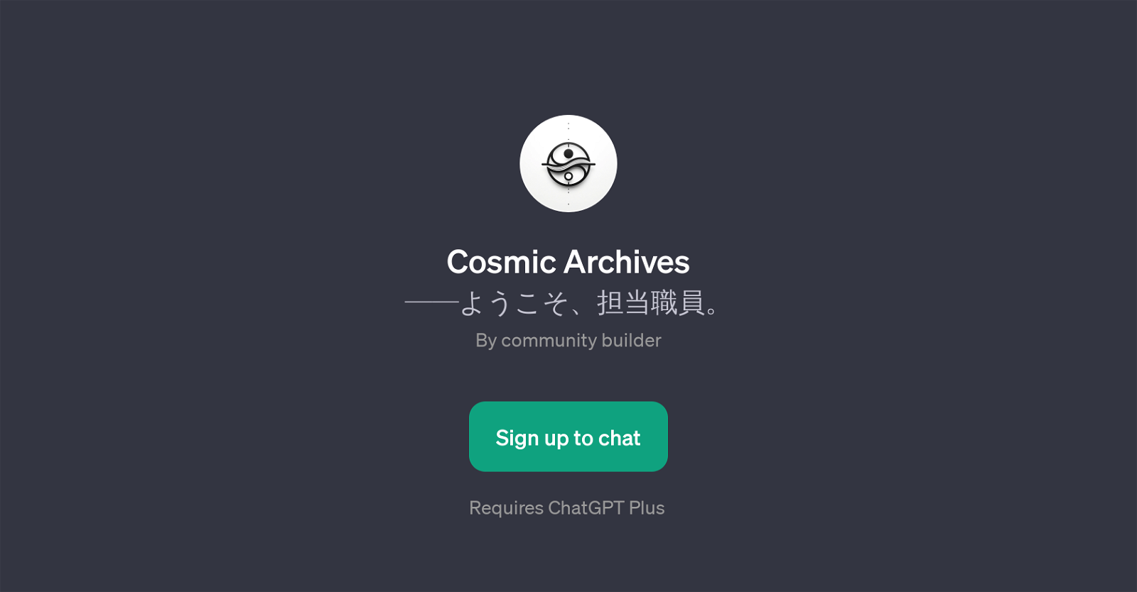 Cosmic Archives website