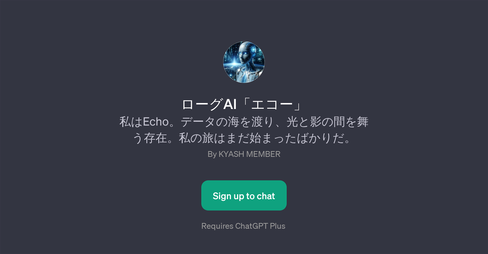 Echo website