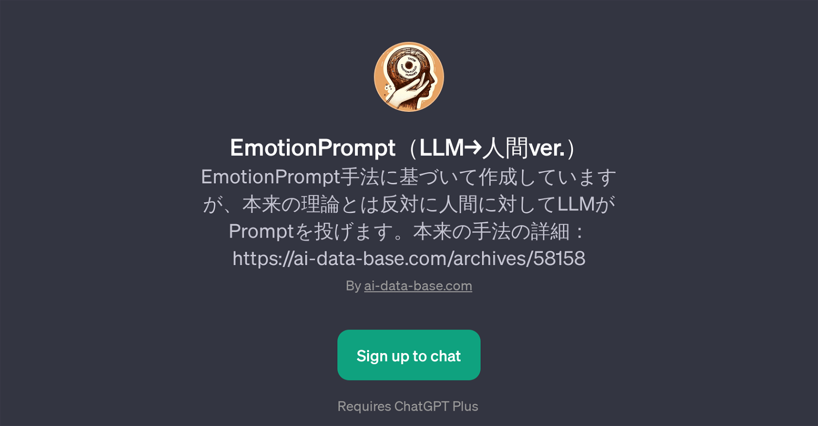 EmotionPromptLLMver. website