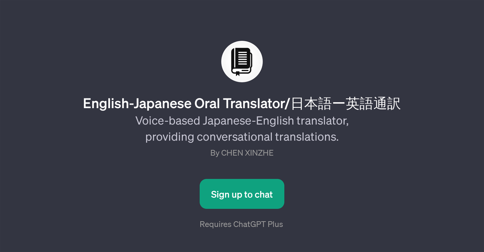 English-Japanese Oral Translator website