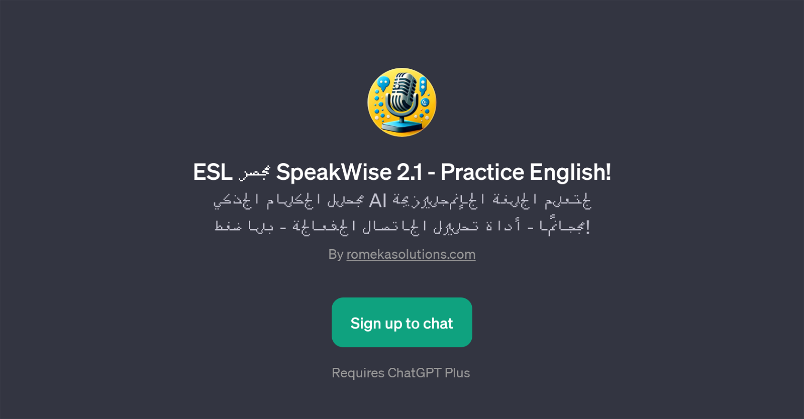 ESL  SpeakWise 2.1 website