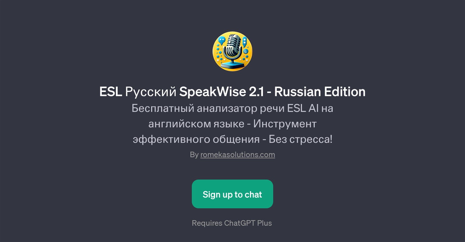 ESL  SpeakWise 2.1 - Russian Edition website
