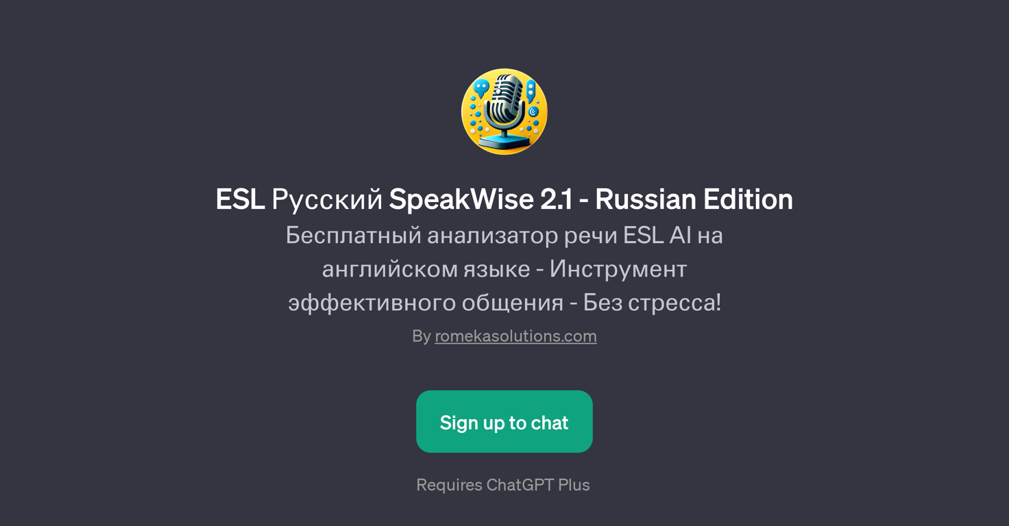 ESL  SpeakWise 2.1 - Russian Edition website