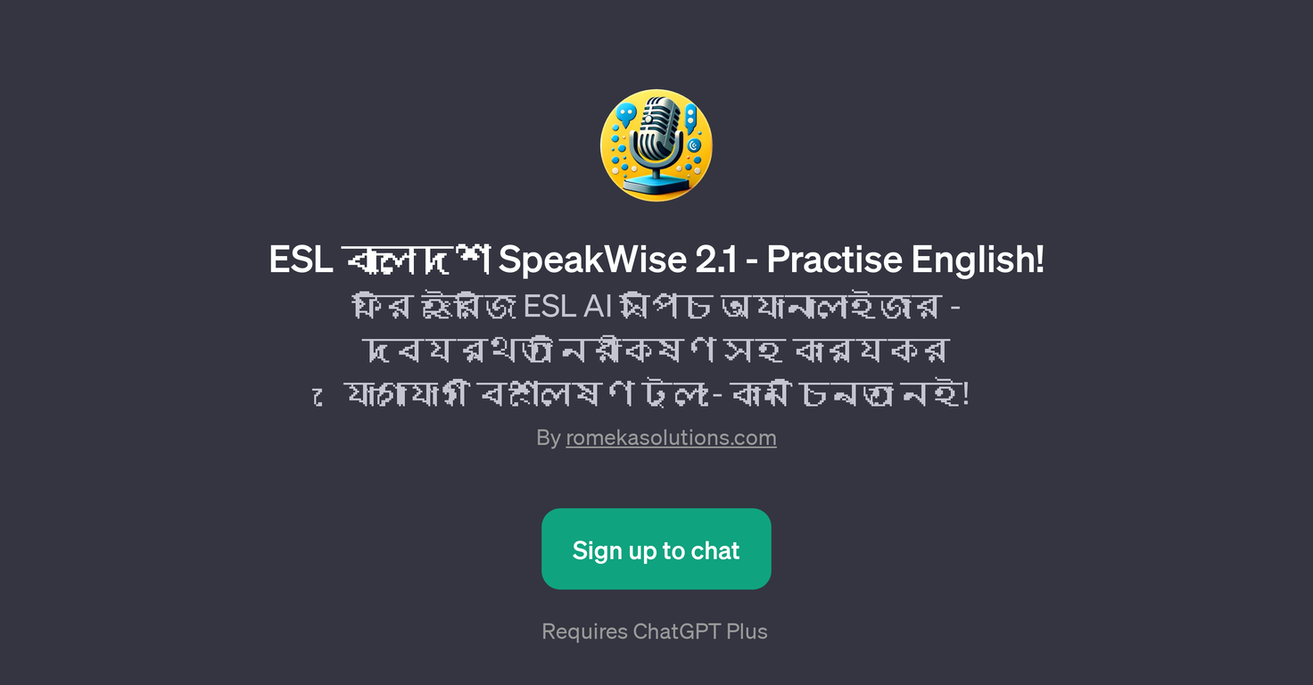 ESL  SpeakWise 2.1 website