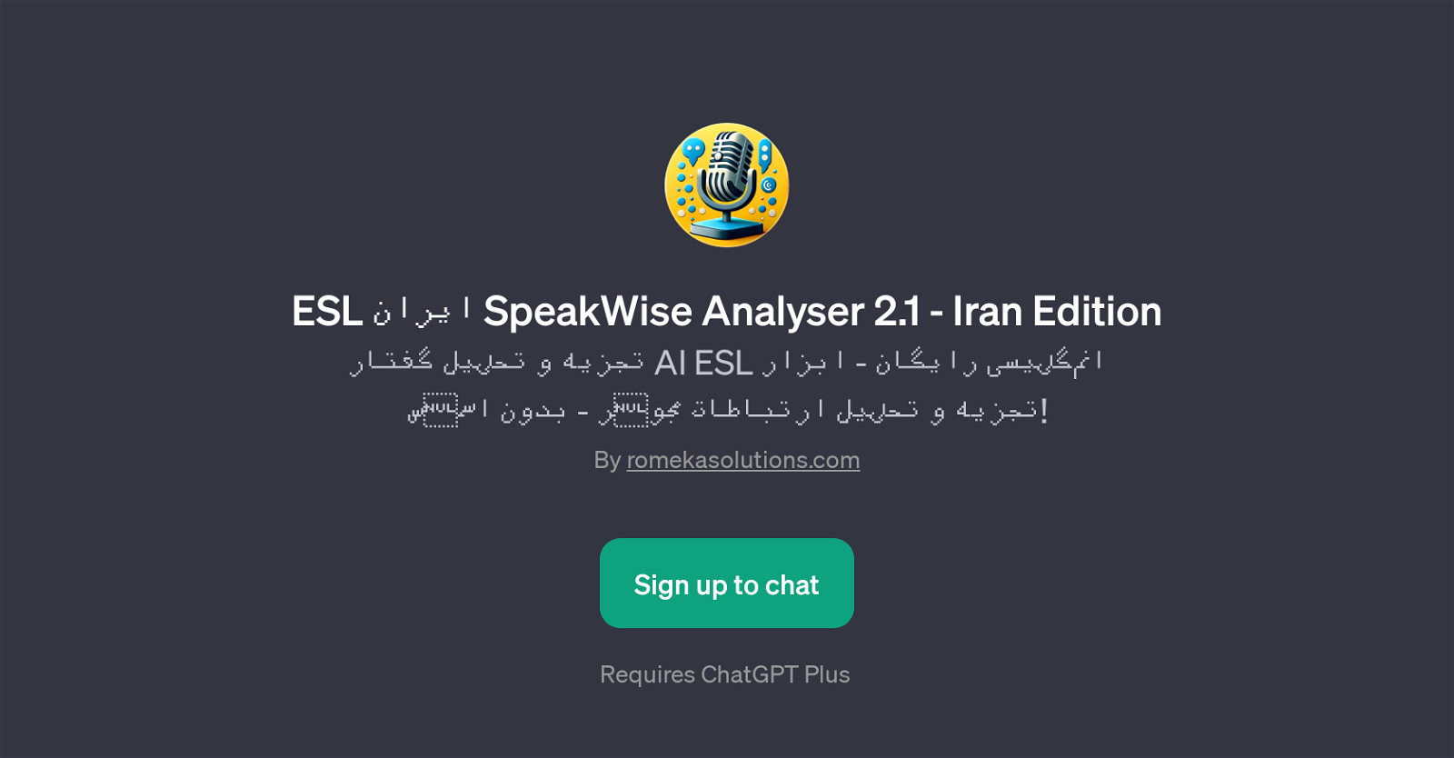 ESL  SpeakWise Analyser 2.1 - Iran Edition website