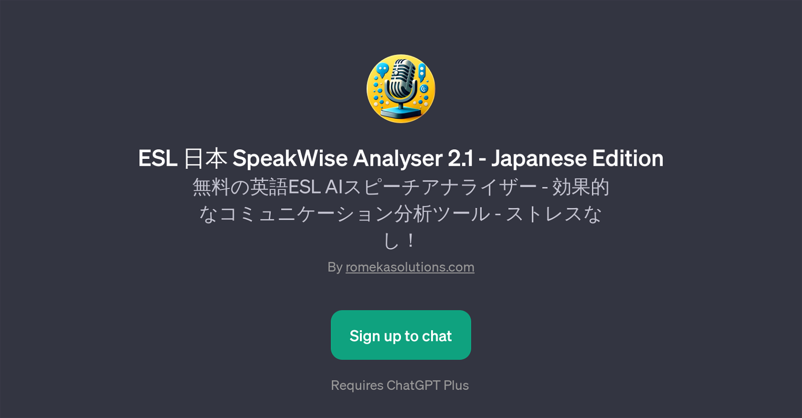 ESL  SpeakWise Analyser 2.1 - Japanese Edition website