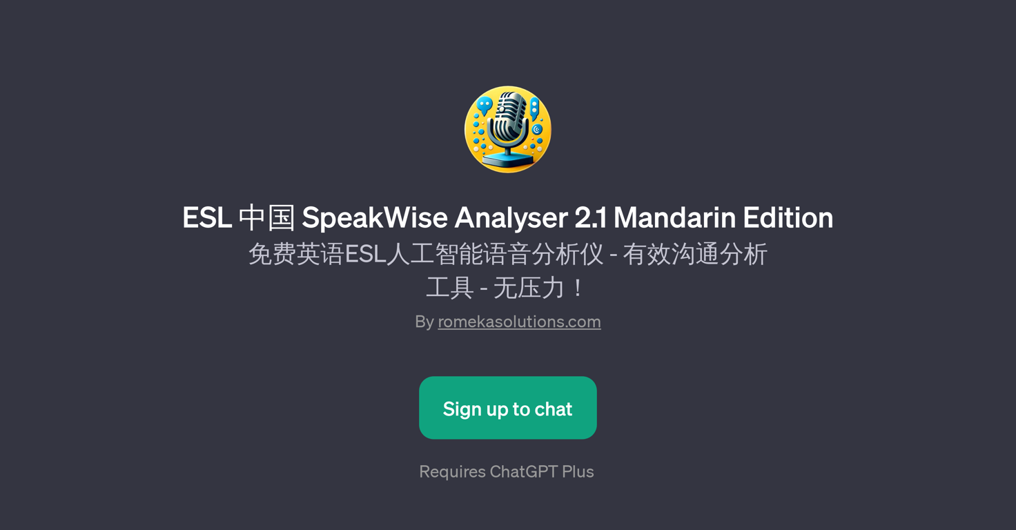 ESL  SpeakWise Analyser 2.1 Mandarin Edition website