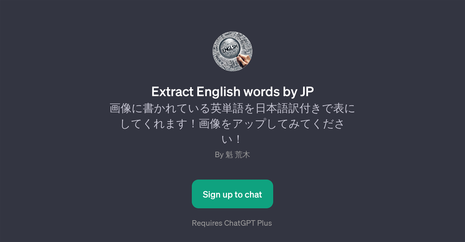 Extract English words by JP website