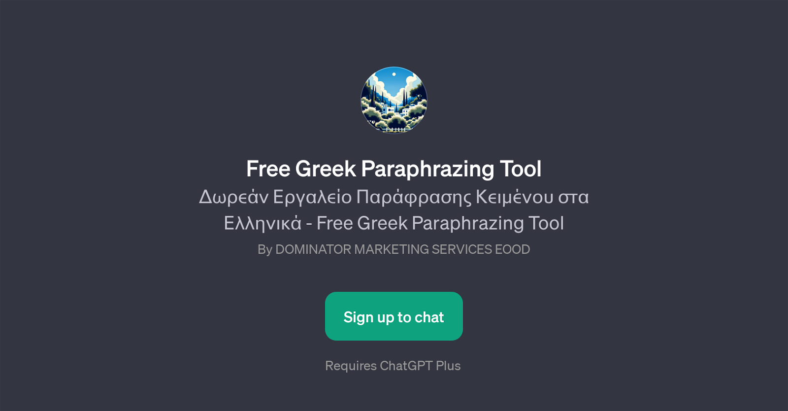 Free Greek Paraphrasing Tool website
