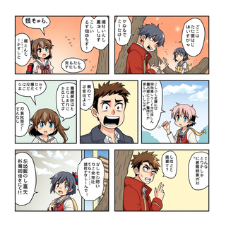 Top generation