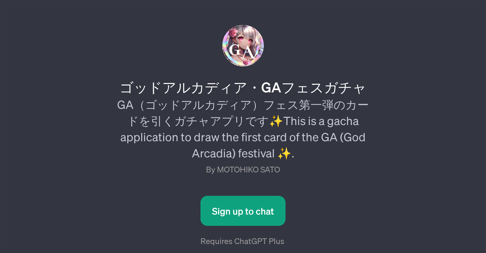 God Arcadia Festival Gacha website