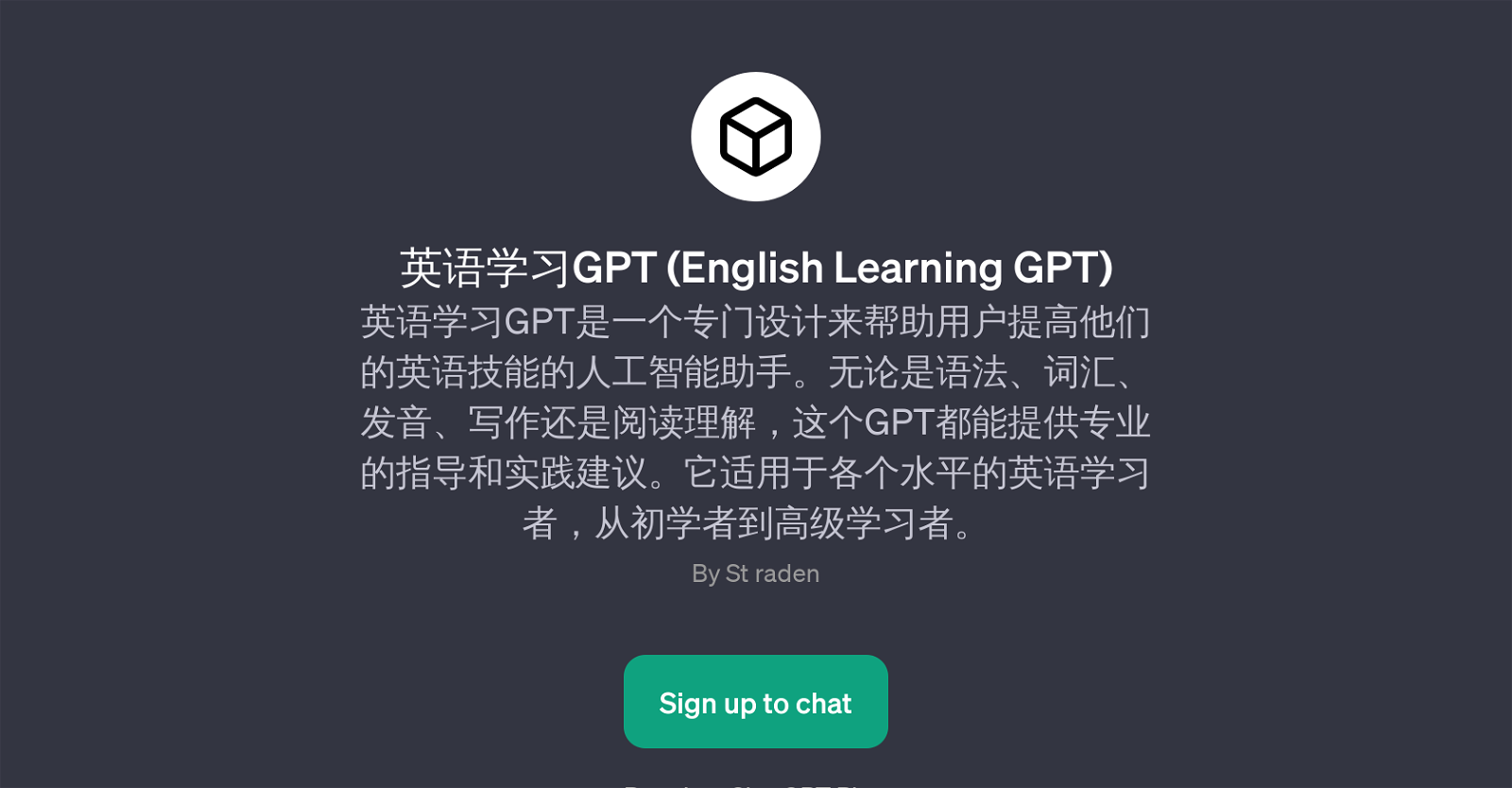 GPT (English Learning GPT) website