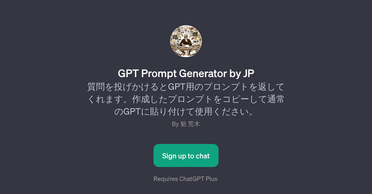 GPT Prompt Generator by JP website