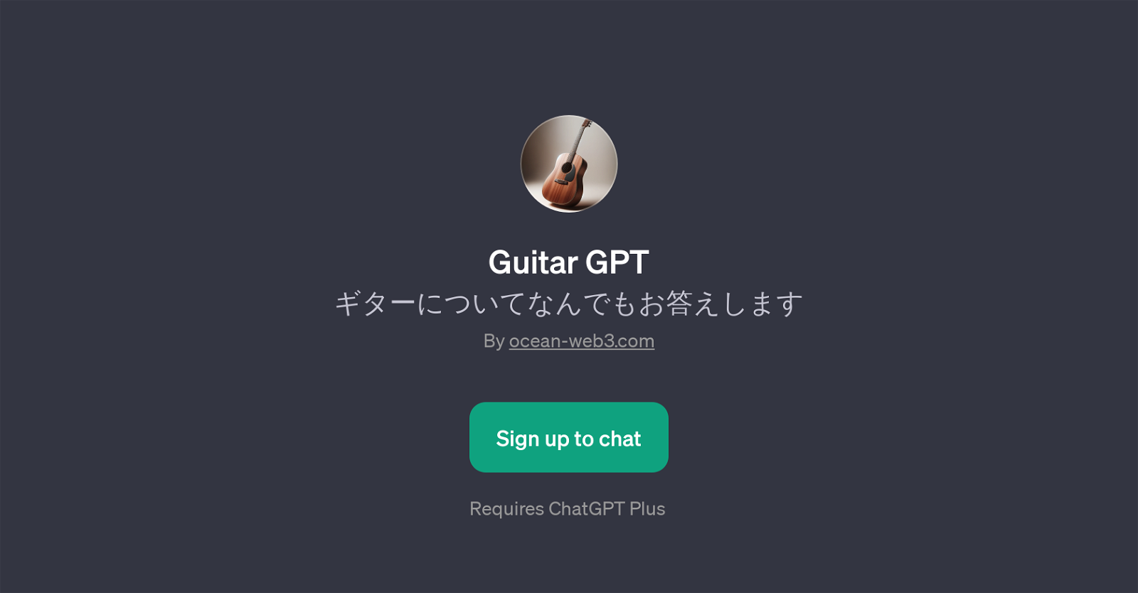 Guitar GPT website
