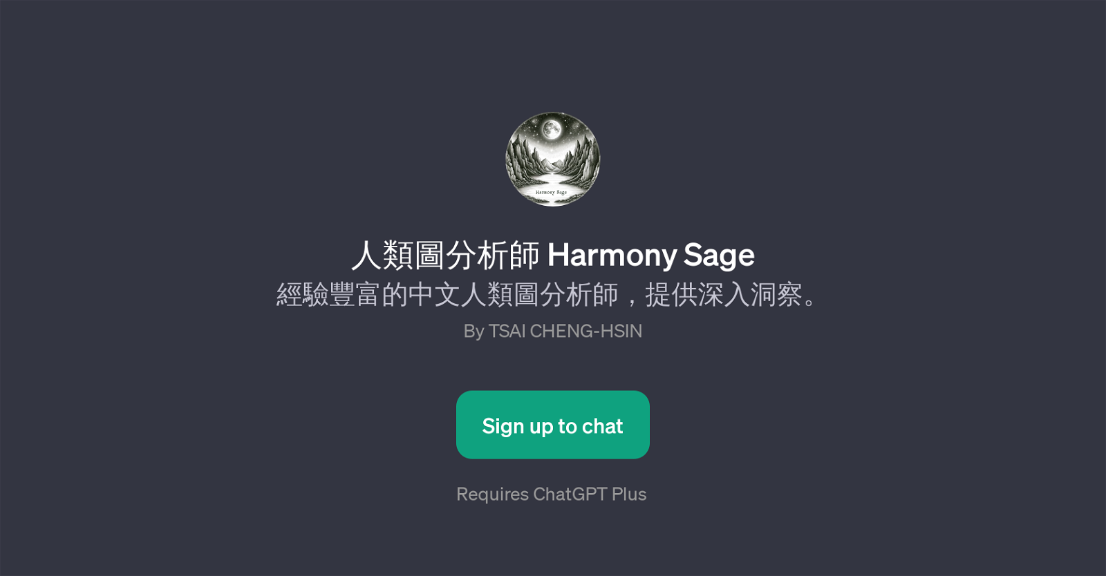 Harmony Sage website