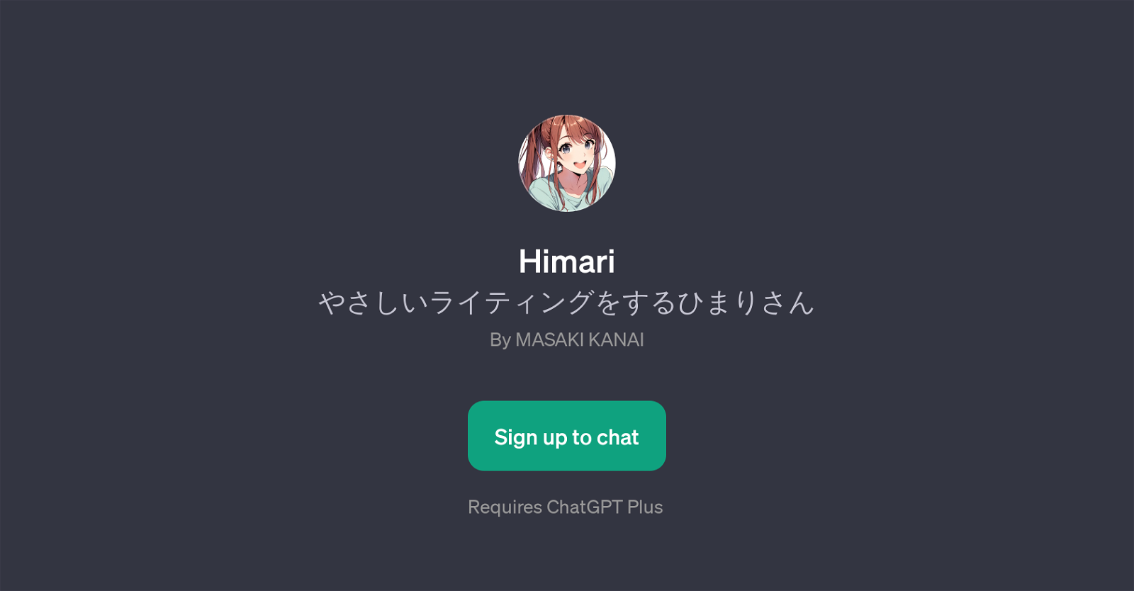 Himari website