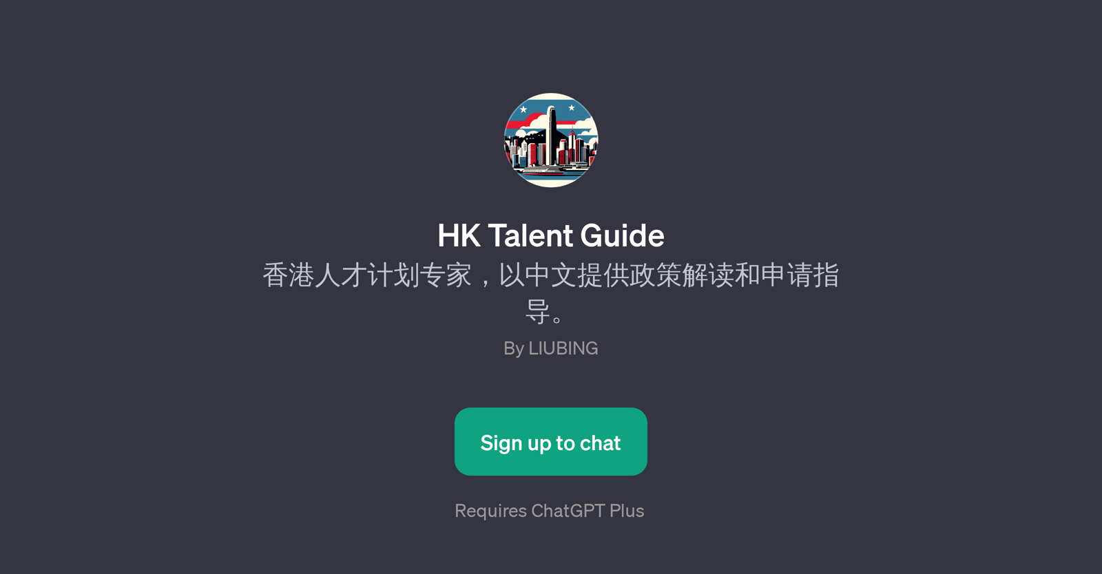HK Talent Guide website