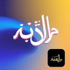 AI 3d Arabic calligraphy logo 2 generator icon