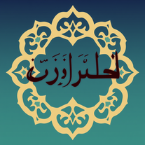 Arabic calligraphy Generator with Name, words or phrases