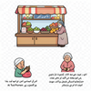 Cartoon icon
