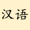 Chinese Learning icon