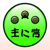 Manga Volume Generater icon