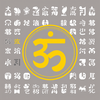 Sanskrit Lessons icon