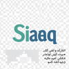 Siaq icon