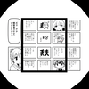 Story generator manga