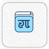 टोमी icon