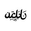 Urdu Logo icon