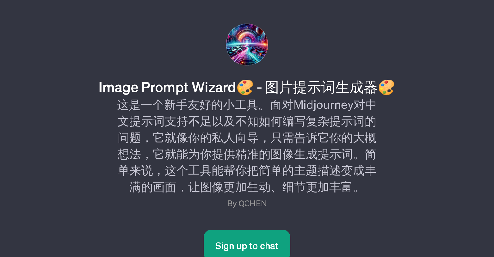 Image Prompt Wizard website