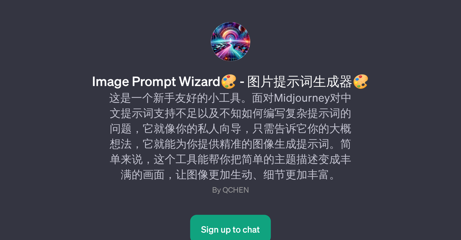 Image Prompt Wizard website