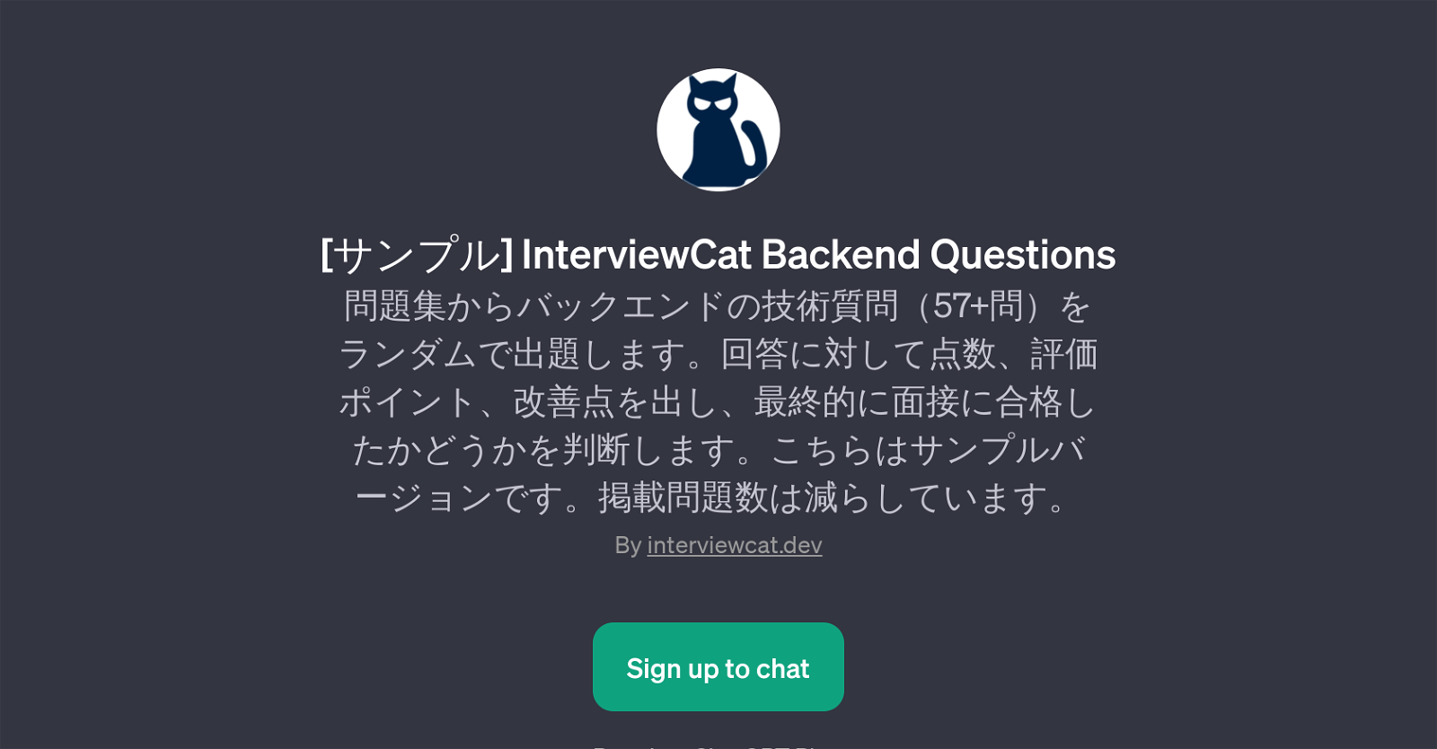 InterviewCat Backend Questions website