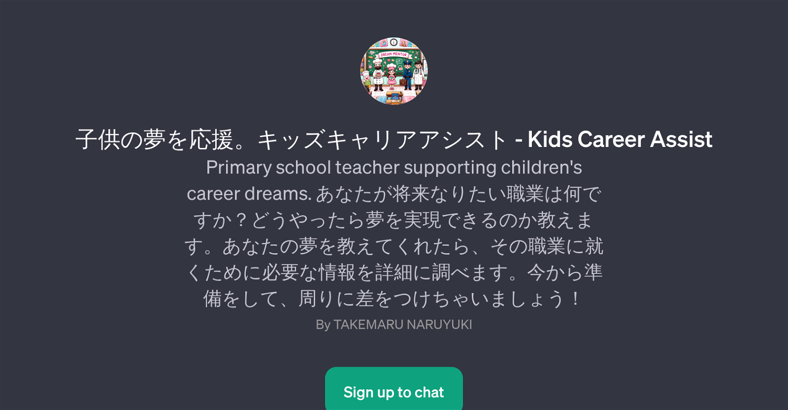 Kids Career Assist website