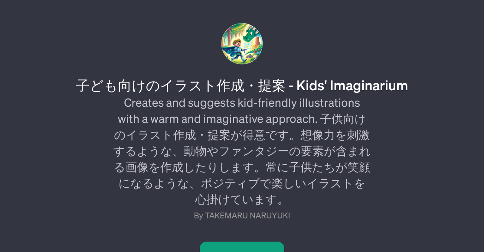 Kids' Imaginarium website